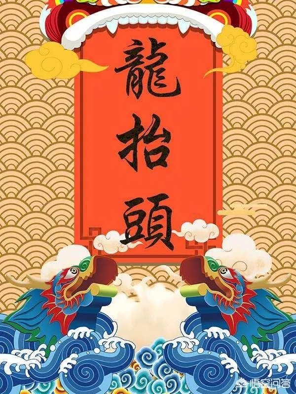 龙抬头遇上三八节有什么意义?