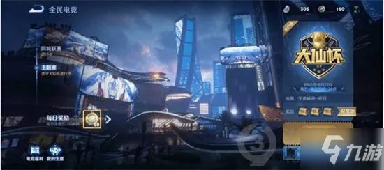《王者荣耀》城市徽章4级图文教程 城市徽章4级如何达到