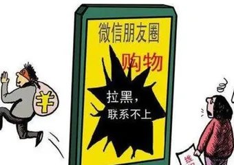 微信代购三大乱象有哪些？