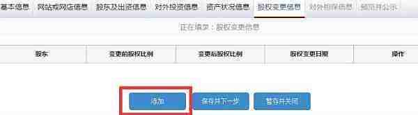 郑州工商局营业执照年检在网上怎么申报??