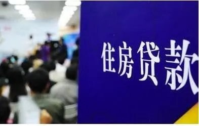 20家银行暂停房贷业务？不可能大面积停贷是怎么回事？