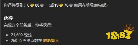 魔兽世界忠诚的伙伴任务怎么做 忠诚的伙伴任务全流程攻略