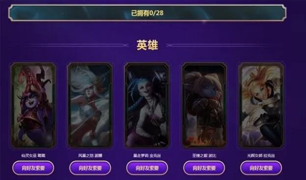 lol收集卡片拿奖励活动地址 lol收集任务奖励内容一览