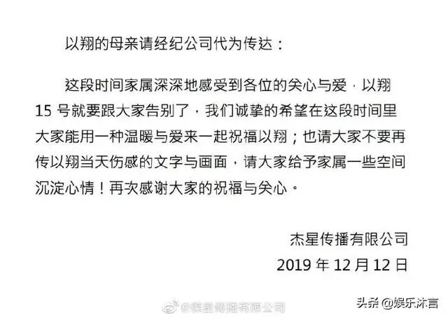 高以翔妈妈请求不再传播当天画面,此事该就此翻篇吗?