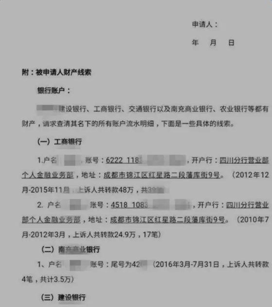 妻子拒付医药费是怎么回事?
