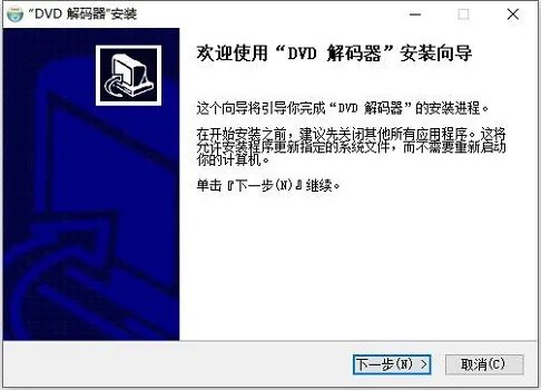 dvd解码器是什么详情介绍