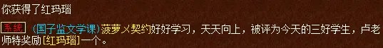 梦幻西游国子监文学课怎么玩