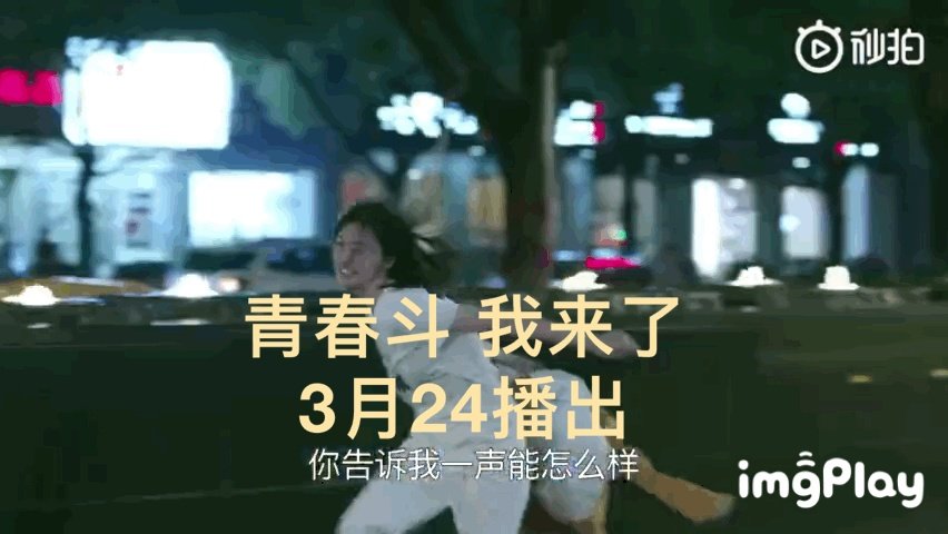 郑爽新剧《青春斗》已经定档,这部新剧都有哪些看点呢?