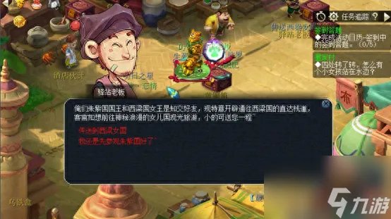 梦幻西游宝象国怎么去 前往宝象国路径推荐 已采纳