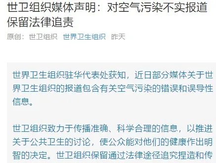 世卫组织打脸海尔具体情况是什么?