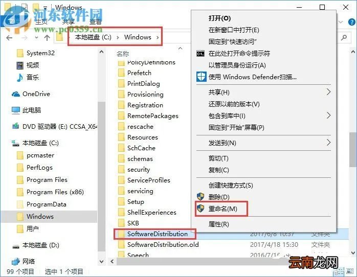 Win10系统下kb4019472补丁安装失败解决方法