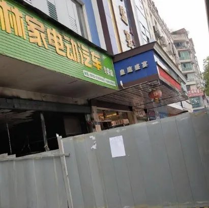 四川一电动车店发生火灾造成了什么严重后果？