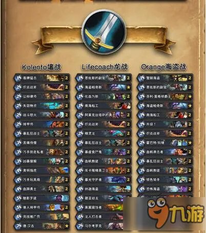 加基森卡组大全 一图看加基森上分卡组推荐