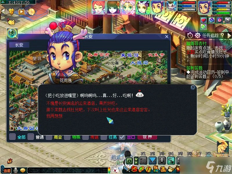 梦幻西游2023年清明节活动攻略大全
