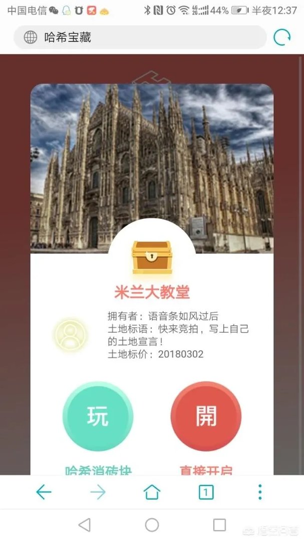 哈希未来的游戏怎么玩?
