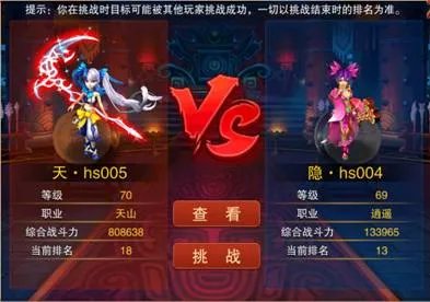 武林榜