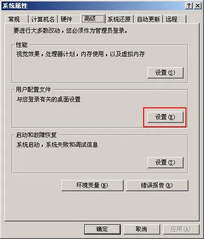 《孢子》关于存档大小与更改存档路径 XP攻略篇