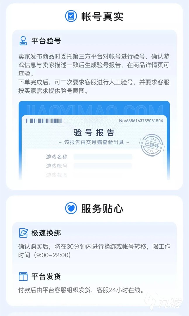 三国杀online账号值多少钱 正规能估价的账号交易平台推荐