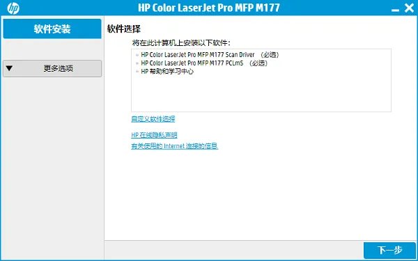 windows7驱动软件