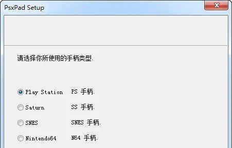 psxpad