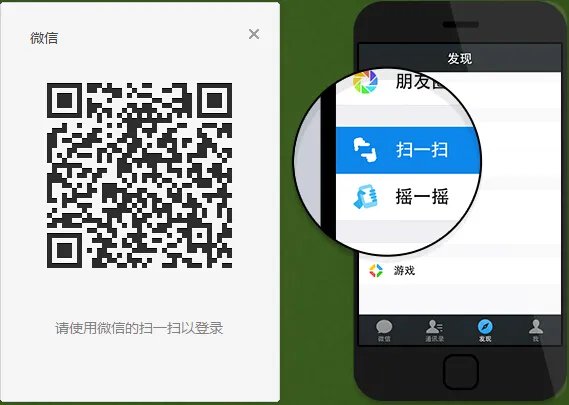 wechat电脑版