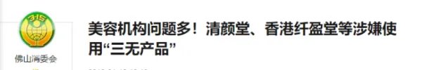 清颜堂靠谱吗