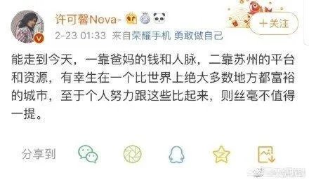 许可馨的父母到底是谁？为什么过了这么多天还没查出结果？
