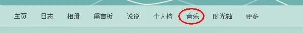qq背景音乐链接地址怎么弄