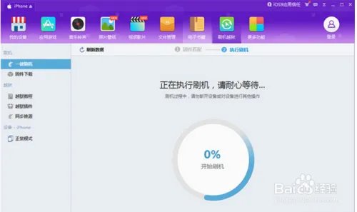 iOS10怎么降级，iOS10降级教程