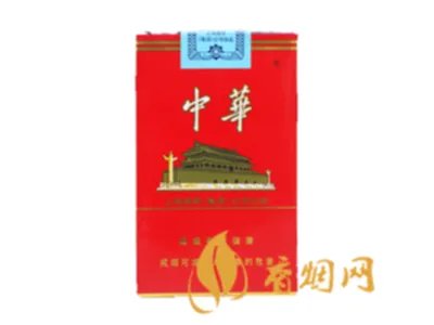 软中华多少钱一包  中华香烟价格一览表2021