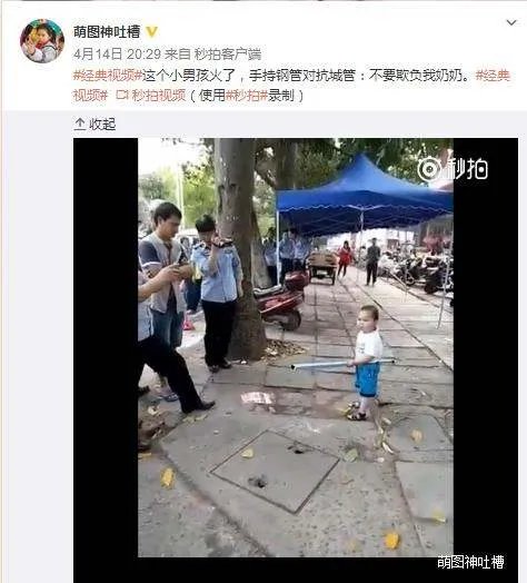 打城管的小孩是哪里的?