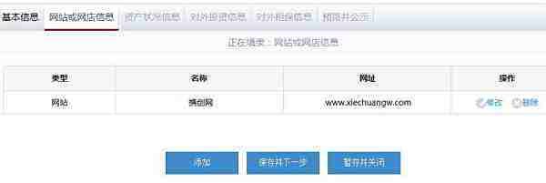 郑州工商局营业执照年检在网上怎么申报??