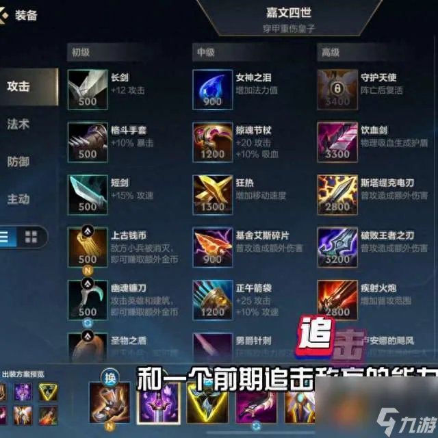 LOL皇子打野天赋教学2023 最新版出装和符文推荐