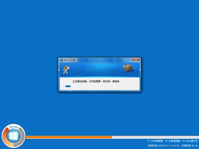 方正电脑系统