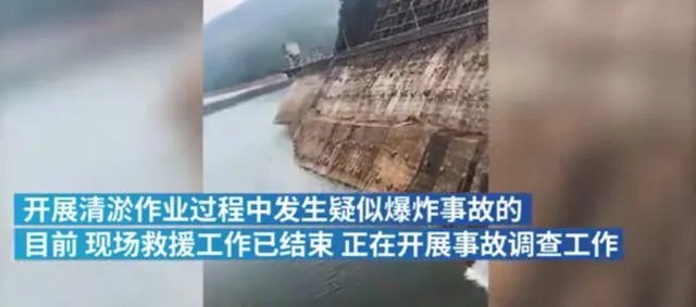 云南一水电站发生疑似爆炸事故,致6人死亡5人受伤,怎么回事?