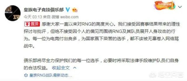 无状态点赞王思聪嘲讽UZI微博,随后发文道歉表示手滑,你怎么看?