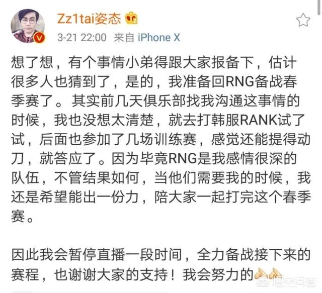 无状态点赞王思聪嘲讽UZI微博,随后发文道歉表示手滑,你怎么看?