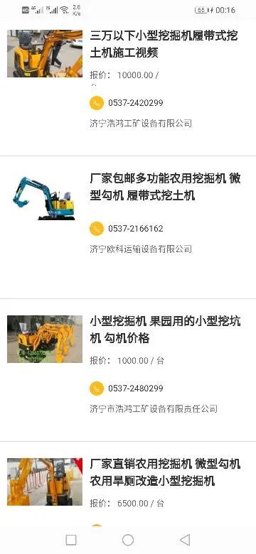 小型开沟机多少钱一台