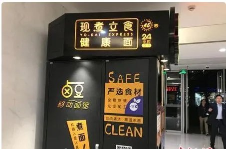 上海＂无人面馆＂为什么被叫停？