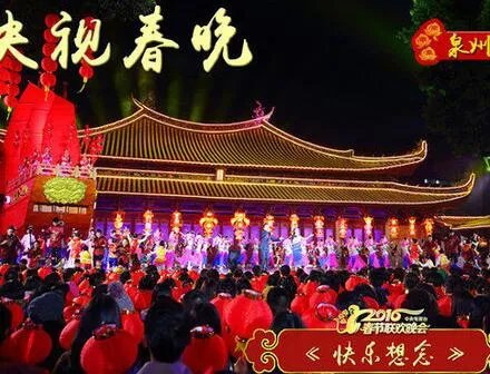 春晚四分会场曝光 包括上海哈尔滨桂林西昌