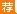2018广东省公务员考试笔试成绩查询入口