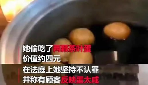 偷吃茶叶蛋被判刑:这是什么罪真相经过曝光了