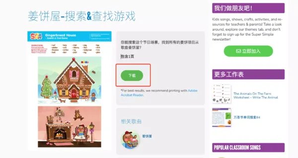 这些全网吹捧的国外育儿网站,不懂英语也能用了!