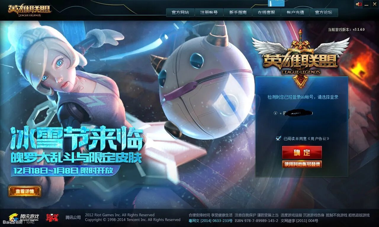 五年相伴回顾LOL登陆界面 你何时而战？