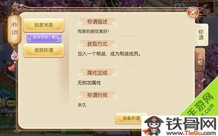 梦幻诛仙称谓