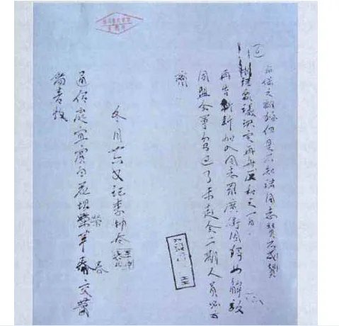 沉睡二十年的遗书是怎么样的？