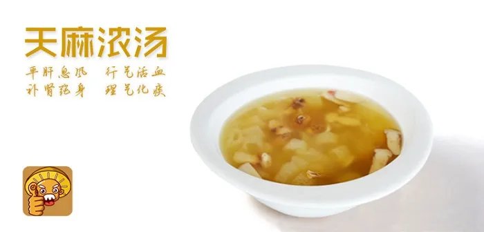 汉中天麻
