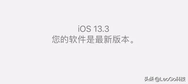ios13.3正式版什么时候出？