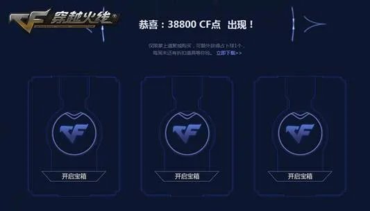 《穿越火线》占卜2.0活动火热上线,超多CF点等你拿!