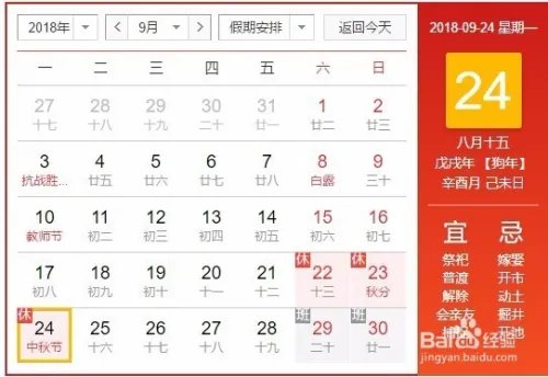 2018股市休市安排，2018放假安排